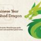Year of the Wood Dragon 4722