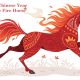 Year of the Fire Horse 4724